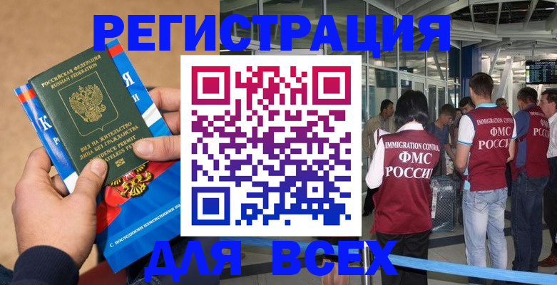 прописка поиск в Пестово