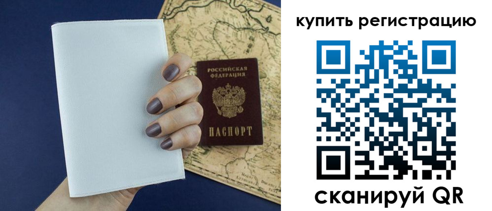 временная регистрация в квартире в Пестово
