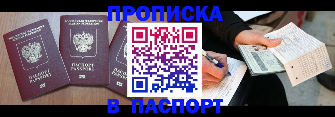 пропишу в квартире в Пестово