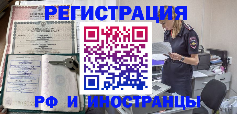 временная регистрация надежно в Пестово