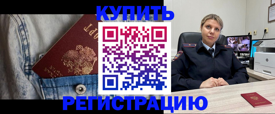 временная регистрация гарантия в Пестово