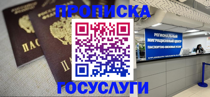 временная регистрация собственник в Пестово