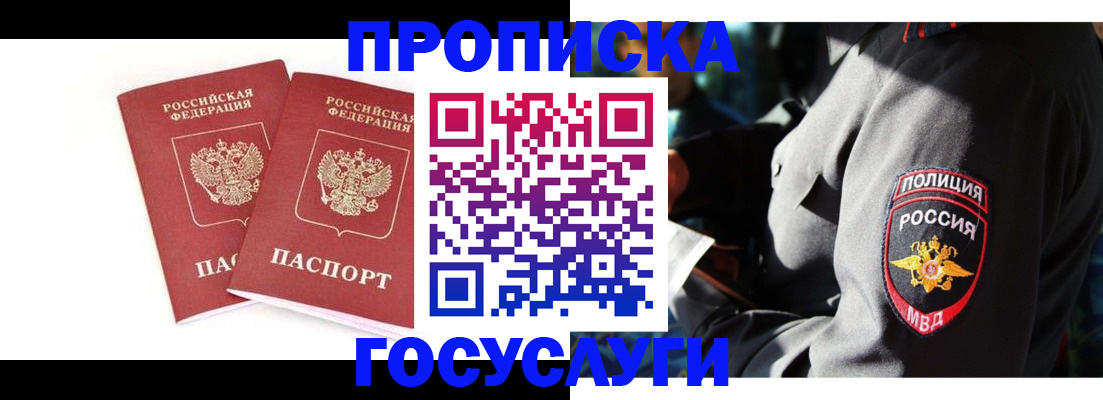 временная регистрация недорого в Пестово