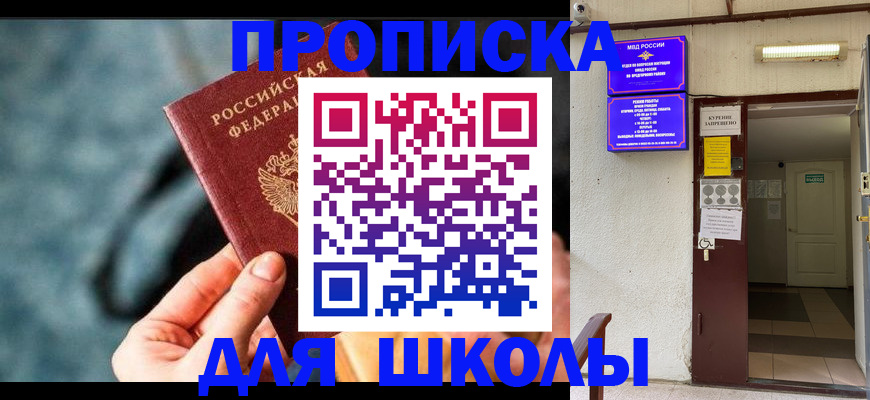 временная прописка в Пестово