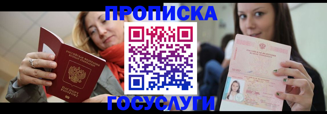 найти адрес прописки в Пестово